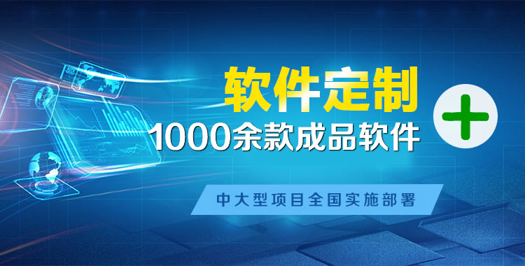 且末管理系统软件软件开发